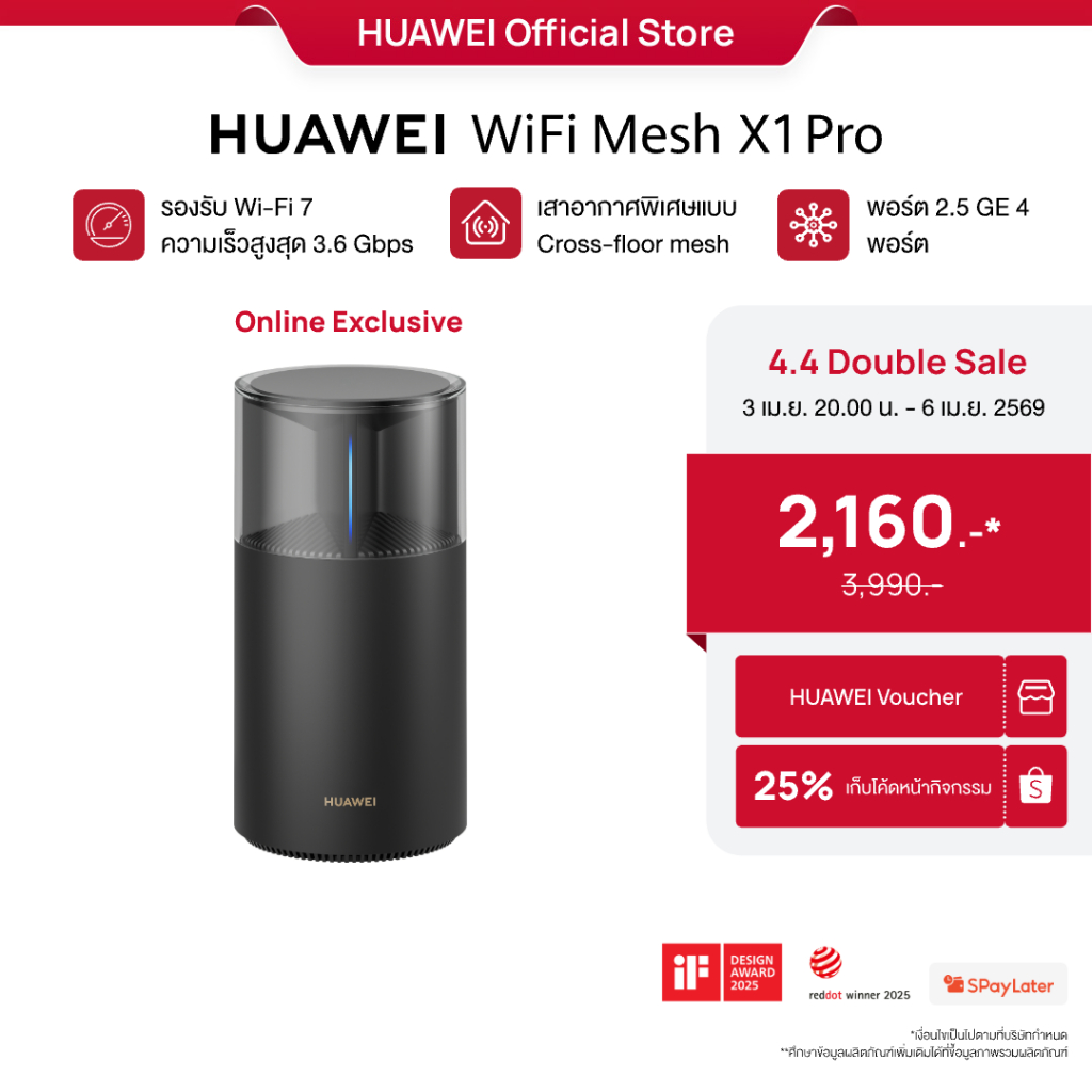 [4.3 20.00 - 4.6 | โค้ดลด 25%] HUAWEI WiFi Mesh X1 Pro | เราเตอร์ | Wi-Fi 7 ความเร็วสูงสุด 3.6 Gbps