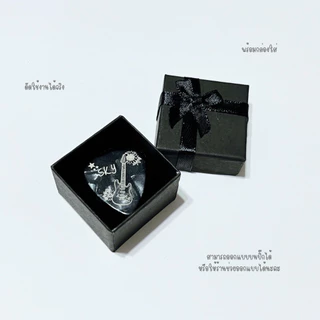 ปิ๊กลูกค้าออกเเบบลายเองได้เลย มีชิ้นเดียวในโลก