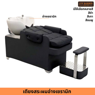 เตียงสระผม เบาะนุ่ม ครบชุด เตียงสระพร้อมอ่างและอุปกรณ์ มีให้…