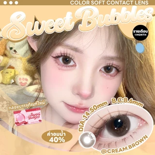✨ซื้อ2คู่แถมน้ำย✨คอนเแทคเลน Sweet Bubbles คอนแทคเลนส์ตาหวาน รุ่นลายฮิต 1คู่ ซอฟต์เลนส์ เข้ากับทุกลุค Monthly Disposable
