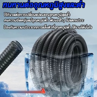 【จัดส่งจากกรุงเทพ】ท่อกระดูกงู ท่ออ่อนร้อยสายไฟ ขนาด 5-32 มม.…