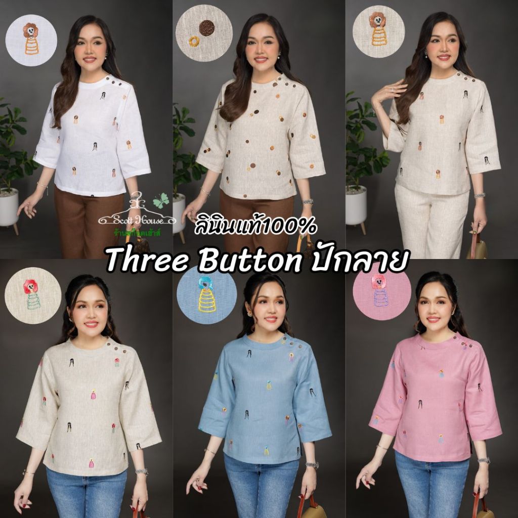 เสื้อลินินแท้100% รุ่นThree Button ปักลาย