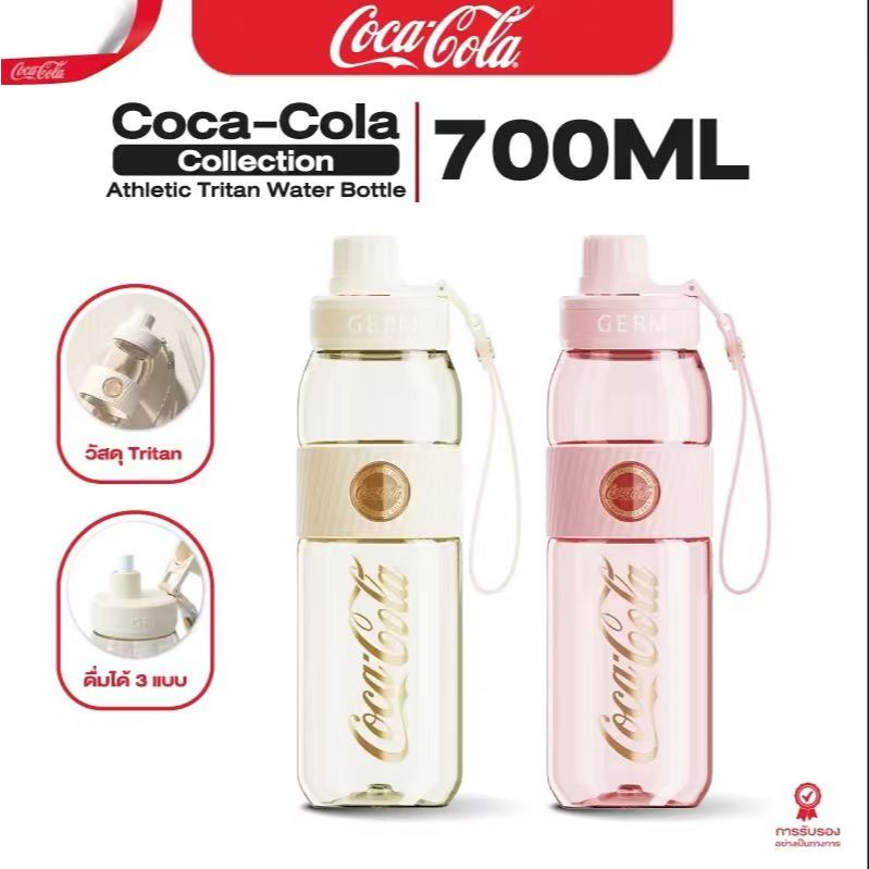 COCA COLA  x GERM กระบอกน้ำเด็กไปโรงเรียน Tritan 700ml หลอดดูด 2in1 ยกดื่มได้ BPA Free ฝาล็อคกันหก