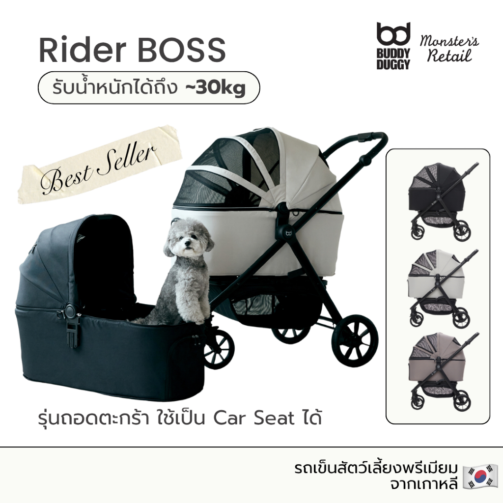 รถเข็นสัตว์เลี้ยง BUDDYDUGGY รุ่น Rider Boss [รับน้ำหนักได้ 30 kg]