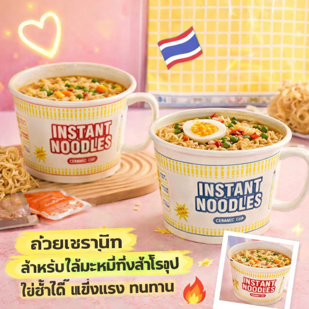 (สินค้าพร้อมส่งจากไทย)(ถูกที่สุด) ชามมาม่า ถ้วยมาม่าเซรามิค พร้อมฝาปิดเซรามิค cup noodles