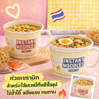 (สินค้าพร้อมส่งจากไทย)(ถูกที่สุด) ชามมาม่า ถ้วยมาม่าเซรามิค พร้อมฝาปิดเซรามิค cup noodles