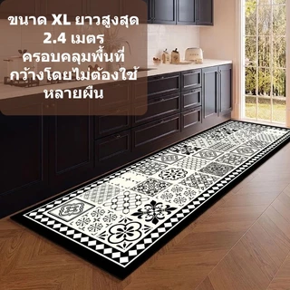 MATELIER พรมห้องครัว พรม ขนาดใหญ่ L/XL พรมวินเทจ พรมเช็ดเท้า พรมกันลื่น ซึมซับน้ำดี ด้านล่างกันน้ำ ซับน้ำมัน 180/240 ซม