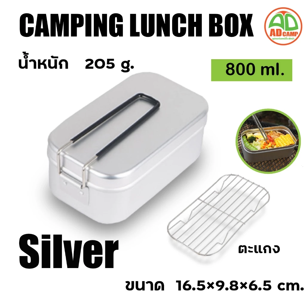 กล่องข้าวอลูมิเนียม 800 ml พร้อมฝาปิดและตะแกรงนึ่ง thumbnail 7