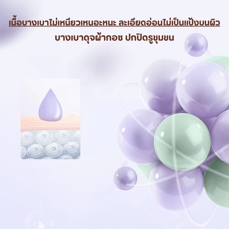 PALA ไพรเมอร์ SOFTENING AND EVEN SKIN PRIMER SPF50+ PA+++ เบลอรูขุมขน เมคอัพเบส แบรนด์ไทย 30 ML. thumbnail 9