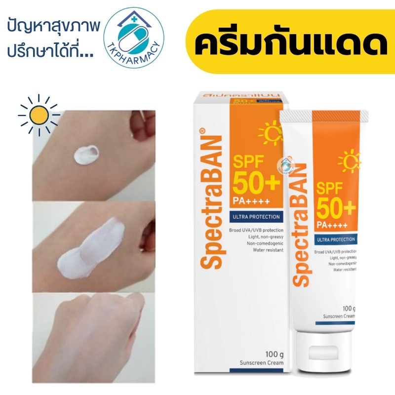 Spectraban SPF 50 100 g.