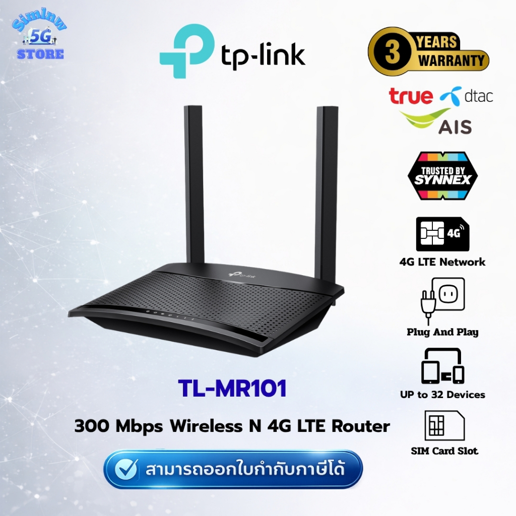 (มีส่งด่วน) เราเตอร์ใส่ซิม Tp-link TL-MR101 , Archer-MR202 เราเตอร์ Wireless Dual Band 4G LTE Router