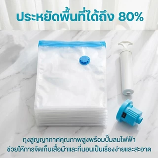 TinyBaan ถุงสูญญากาศ 1ใบ มีวาล์ว ถุงเก็บผ้านวม ถุงสุญญากาศ จัดเก็บผ้านวม ประหยัดพื้นที่ สามารถใช้งานซ้ำ