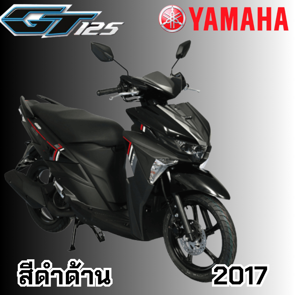 ของแท้ YAMAHA ชุดสี เปลือก แฟริ่ง แท้ศูนย์ GT125 GT จีที รุ่นปี 2017  สีดำด้าน รับประกันคุณภาพจาก YA