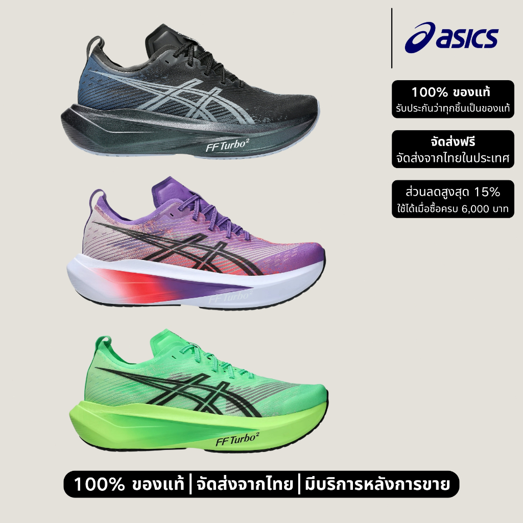 รองเท้าวิ่ง Asics MEGABLAST Running Shoes