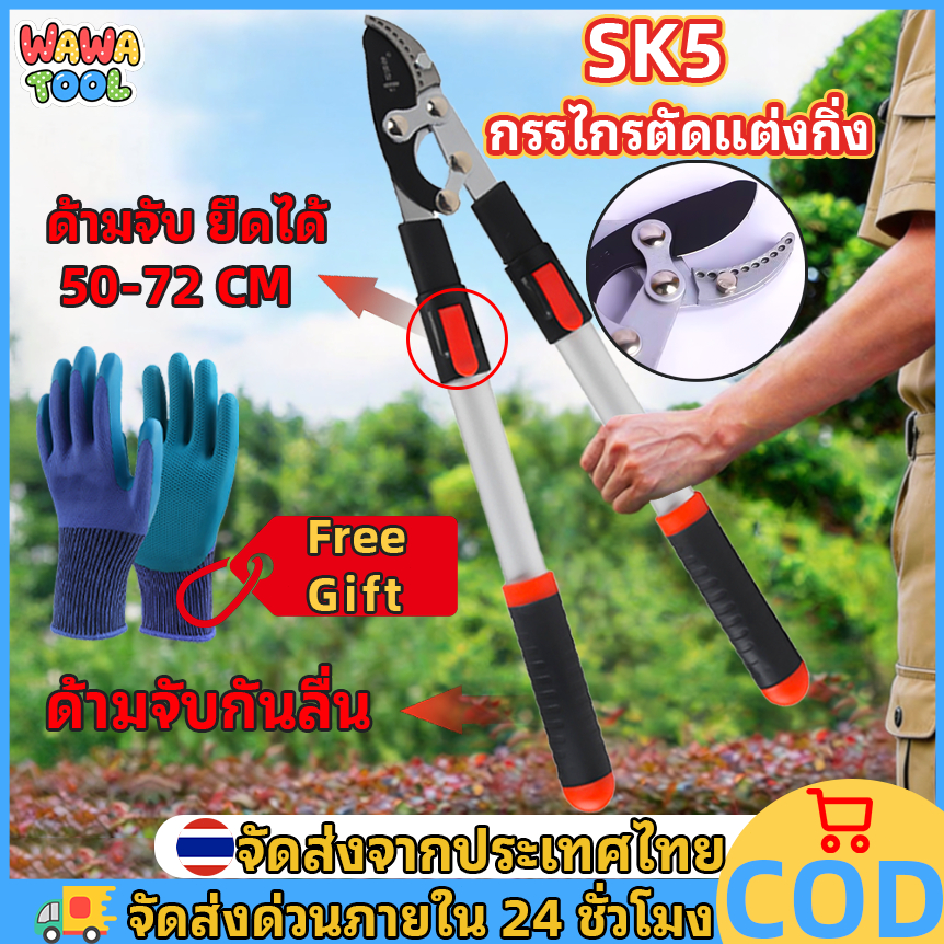 💥จัดส่งรวดเร็ว💥 กรรไกรตัดกิ่ง กรรไกรตัดแต่งกิ่งไม้ในสวน กรรไกรตัดกิ่งไม้ด้ามยาว หัวใบมีดฉลาม ปรับความยาวได้ 51-72 ซม