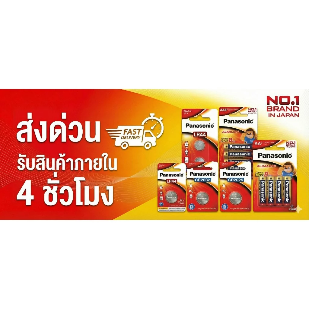 ถ่านกระดุมพานาโซนิค *แบ่งก้อน* ล็อตใหม่ CR2032 thumbnail 4