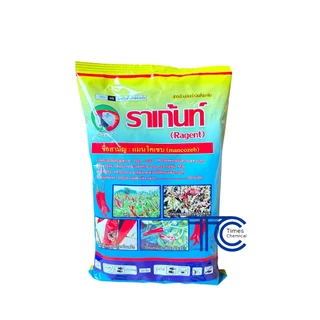 !!ยกลัง!! ราเก้นท์ (1Kg*10ถุง) แมนโคเซบ 80%WP เนื้อเขียว ละลายดีที่สุด เนื้อยุโรป สารป้องกัน กำจัด เชื้อรา