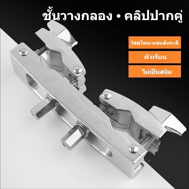 ปรับ QUICK RELEASE Multi-Clamp Cymbal Stand Holder CLAMP สําหรับกลอง Cymbal Stand Bracket