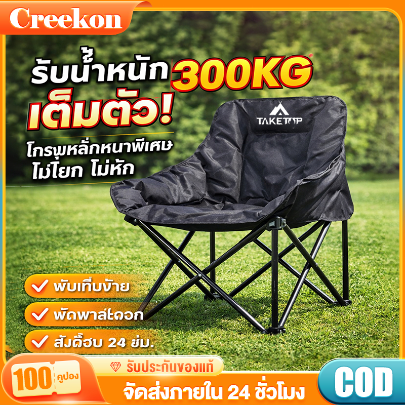 เก้าอี้แคมป์ปิ้ง เก้าอี้สนามพับได้ แบบพกพา แถมถุงจัดเก็บ ท่ออลูมิเนียมหนา รับน้ำหนัก300กก