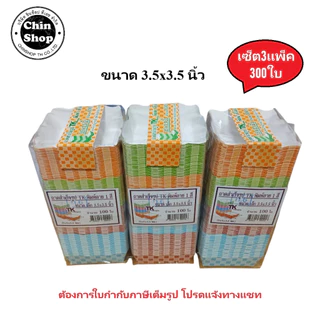 ถาดกระดาษ พิมพ์ลาย สำเร็จรูปพร้อมใช้ มี4ขนาด (แพ็ค100ใบx3แพ็ค=300ใบ)