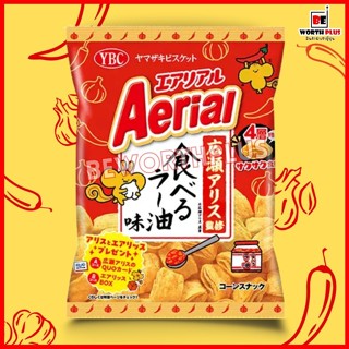 [พร้อมส่ง] Aerial Chili Oil Flavor 65g  มันฝรั่งอบกรอบญี่ปุ่…