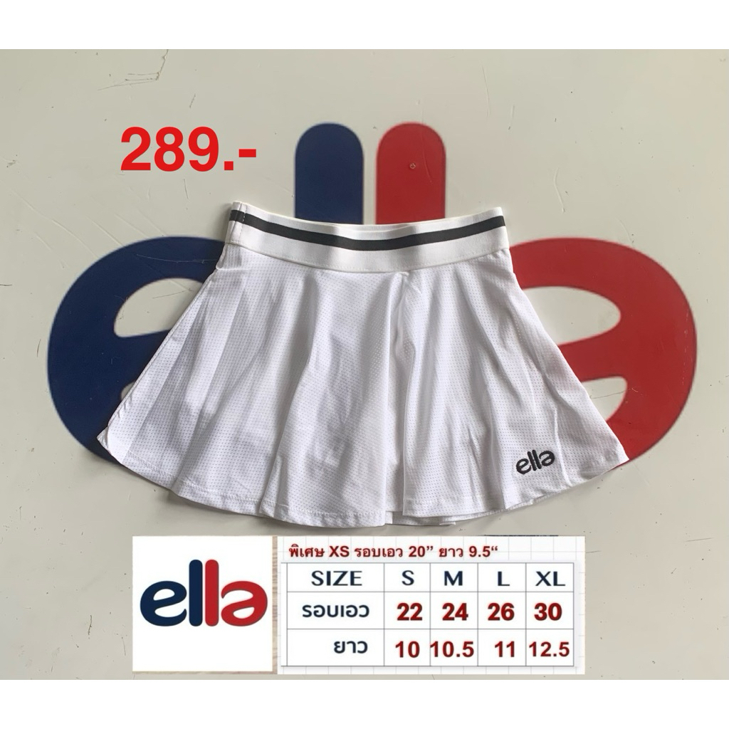 กระโปรงกีฬาสีขาว ella ขอบเอวขาวดำ สำหรับใส่เล่นเทนนิส แบดมินตัน พิกเคิลบอล วิ่ง