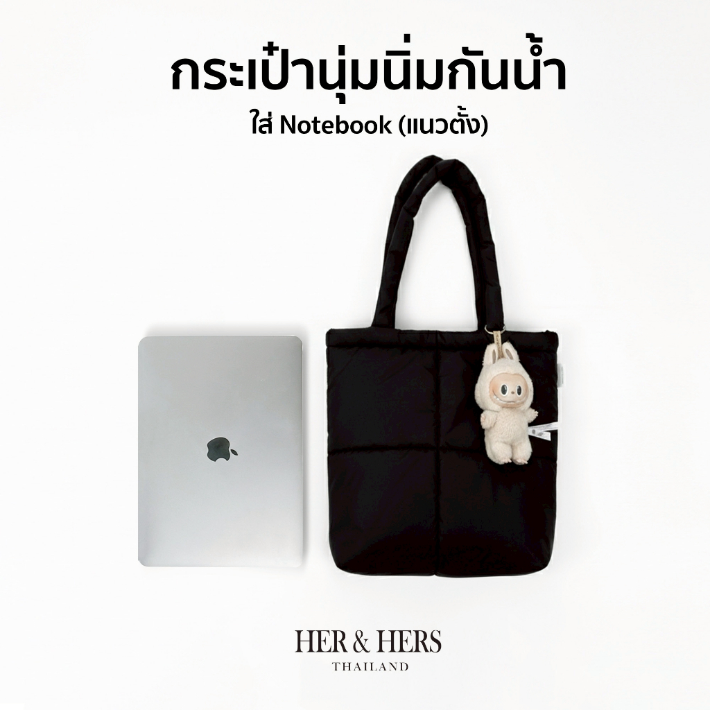 กระเป๋านุ่มนิ่มสะพายไหล่กันน้ำ ใส่โน๊ตบุ๊คแนวตั้งได้ จุของเยอะ ดีไซน์มินิมอล เรียบหรู สไตล์เกาหลี