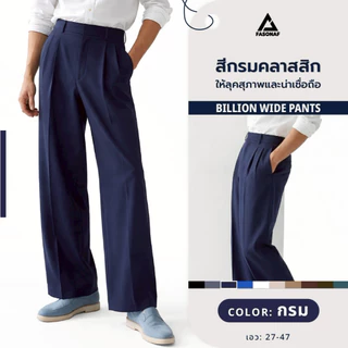 Billion wide ดีไซน์เรียบหรู ผ้านุ่ม ใส่สบาย ไม่อึดอัด จับจีบด้านหน้า 2จีบ ใส่ได้ทุกโอกาสแมทช์ได้ทั้งลุคทำงาน และลุคเท่