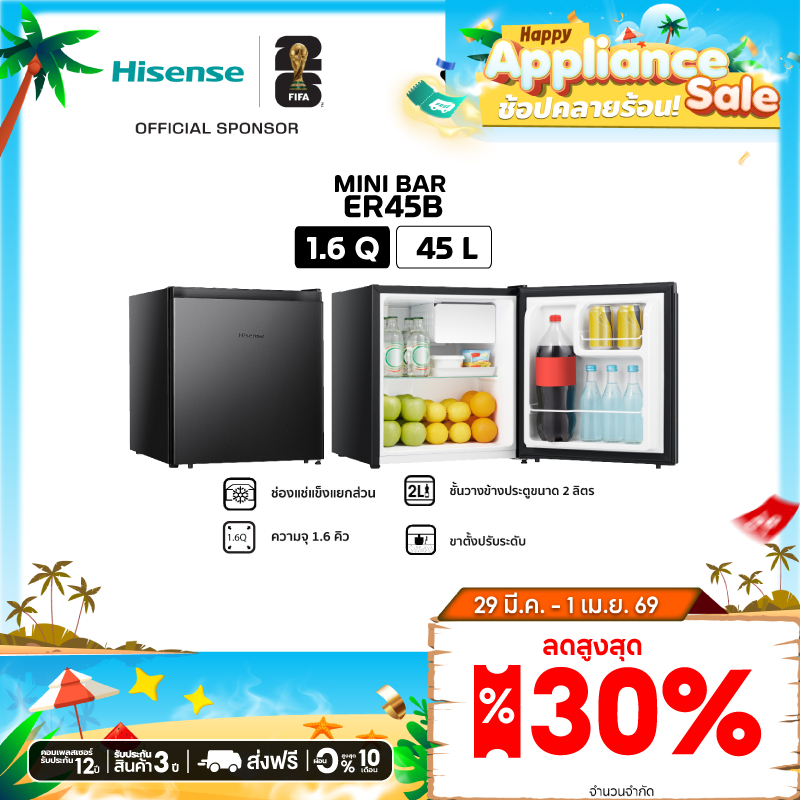 Hisense ตู้เย็น Mini Bar รุ่น ER45B ความจุ 45 ลิตร 1.6Q  สีดำ / สีเงิน