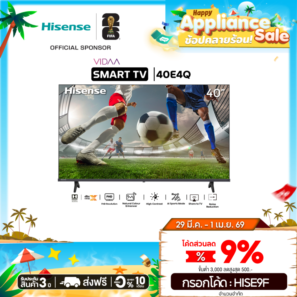 Hisense ทีวี 40 นิ้ว Full HD VIDAA Smart TV รุ่น 40E4Q
