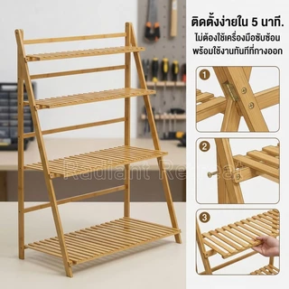 ชั้นวางต้นไม้ไม้ไผ่ 4 ชั้น ติดตั้งง่าย ไม้ธรรมชาติ เหมาะกับครอบครัว ตกแต่งสวนในบ้าน