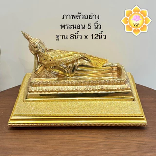 ฐานวางพระ ฐานรองพระ (หนึ่งชั้น)
