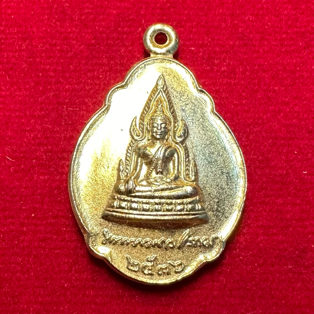เหรียญพระพุทธชินราช หลัง ร.5 พ.ศ. 2536