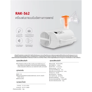 VBELL เครื่องพ่นยาแบบบีบอัดทางการแพทย์สำหรับเด็ก เหมาะสำหรับโรคหอบหืด ไอ และหลอดลมอักเสบ