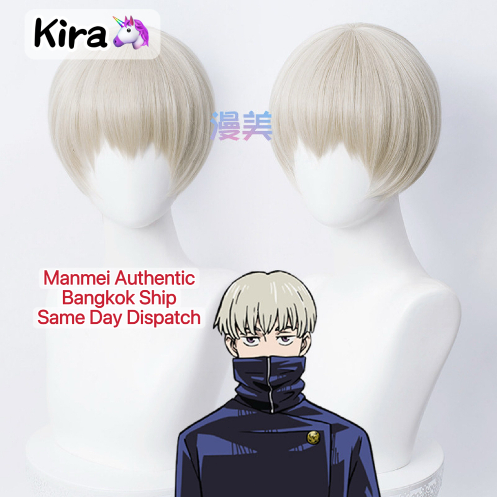 จัดส่งวันเดียวกรุงเทพ | Jujutsu Kaisen Toge Inumaki Cosplay Wig วิกผมคอสเพลย์