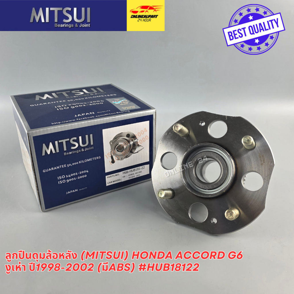 ลูกปืนดุมล้อหลัง (MITSUI) Honda Accord G6 งูเห่า ปี1998-2002 (มีABS) #HUB18122