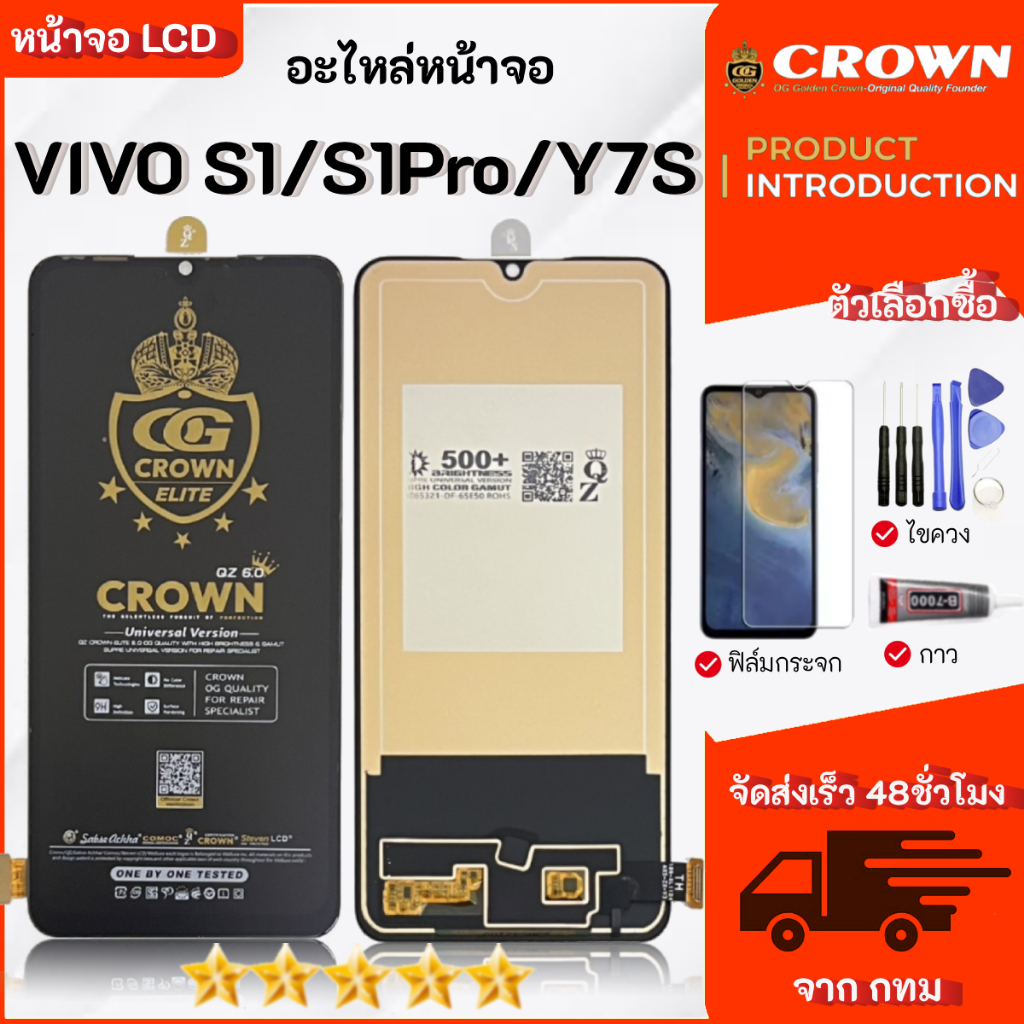 จอ vivo S1/S1Pro/Y7s หน้าจอ LCD Display เลือกซื้อฟิล์ม ชุดไขควง กาวติดหน้าจอ