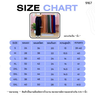 กางเกงขายาว 9ส่วน S-5XL กางเกงเอวสูง ทรงขากระบอก เนื้อผ้าวูฟเวฟ ดีไซน์ใส่ทำงานได้ 9167#