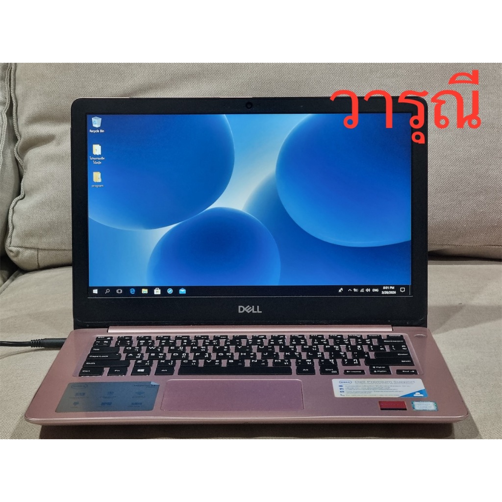 วารุณีโน๊ตบุ๊คมือสองราคาถูก DELL Inspiron 5370 แบตเสื่อม งานช่าง