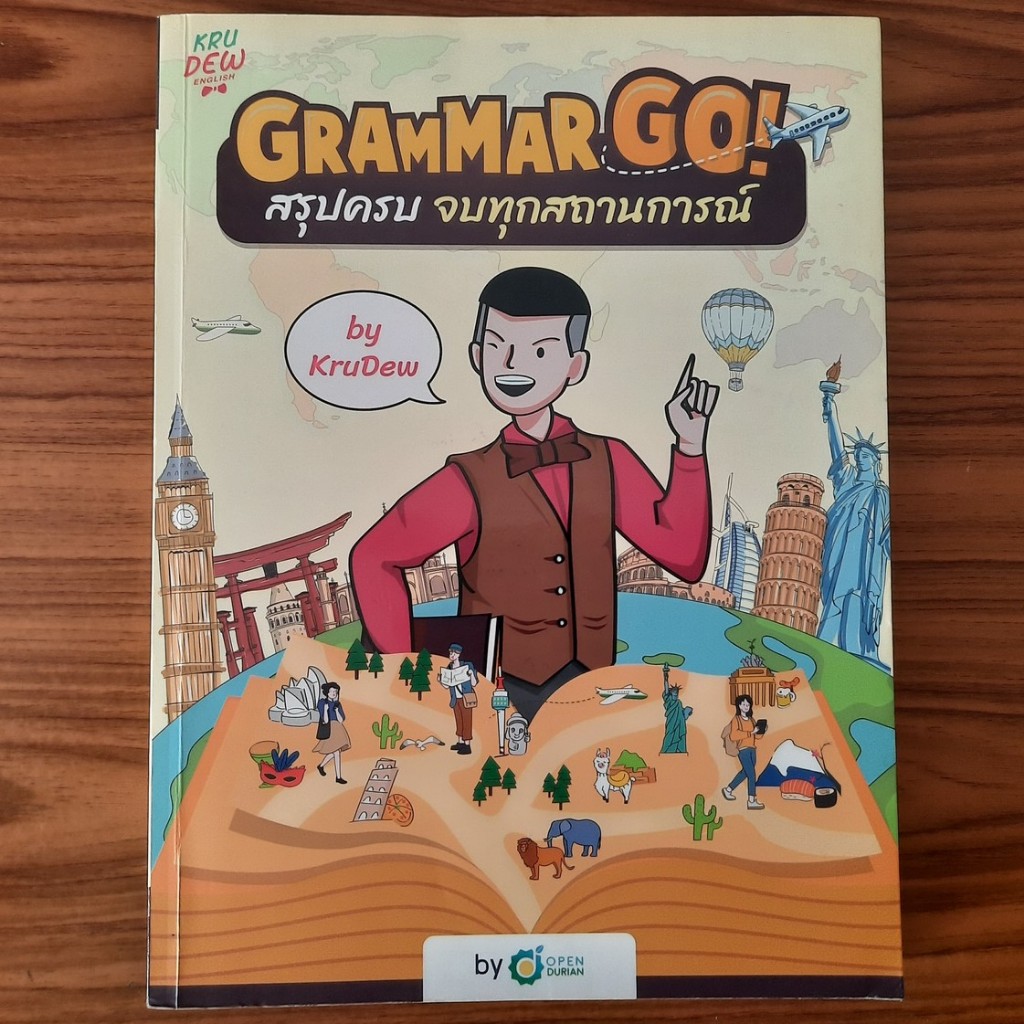(มือสอง) หนังสือ Grammar Go ! สรุปครบ จบทุกสถานการณ์ โดย KruDew ไวยากรณ์ภาษาอังกฤษ สอนภาษาอังกฤษเด็ก