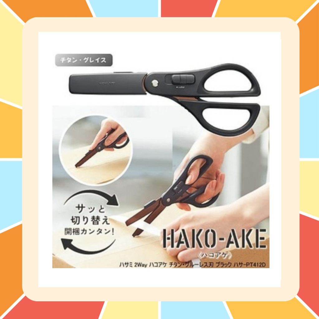 KOKUYO HAKO-AKE 2-in-1 กรรไกรผสมคัตเตอร์ ใช้เปิดกล่อง ใช้ตัดในชิ้นเดียว (ใบมีดพิเศษ ไม่มีคราบกาวติด) นำเข้าจากญี่ปุ่น