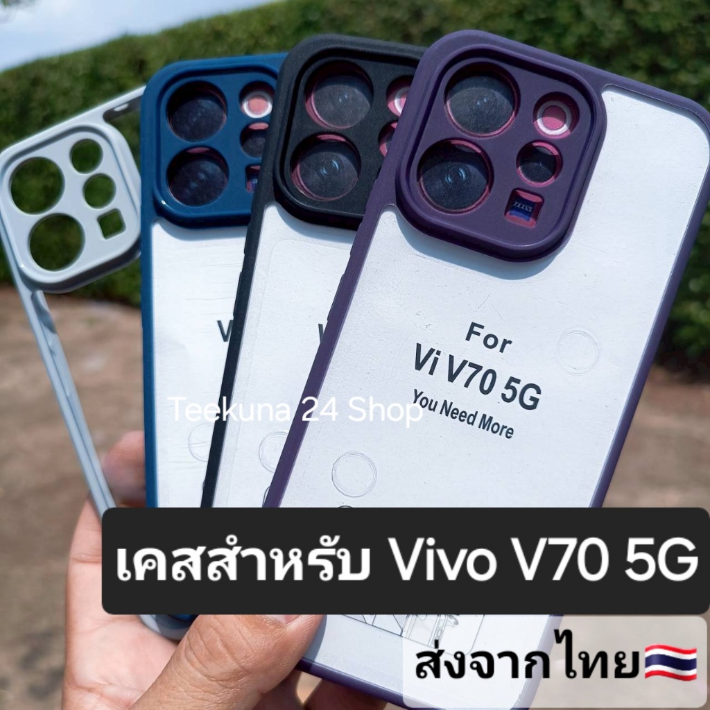 เคส สำหรับ Vivo V70 5G ขอบซิลิโคน+หลังพลาสติกใส #V70 5G