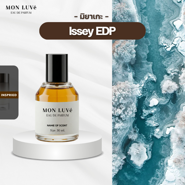 น้ำหอม Le Sel EDP Inspired by mon luvé ขนาด30ML