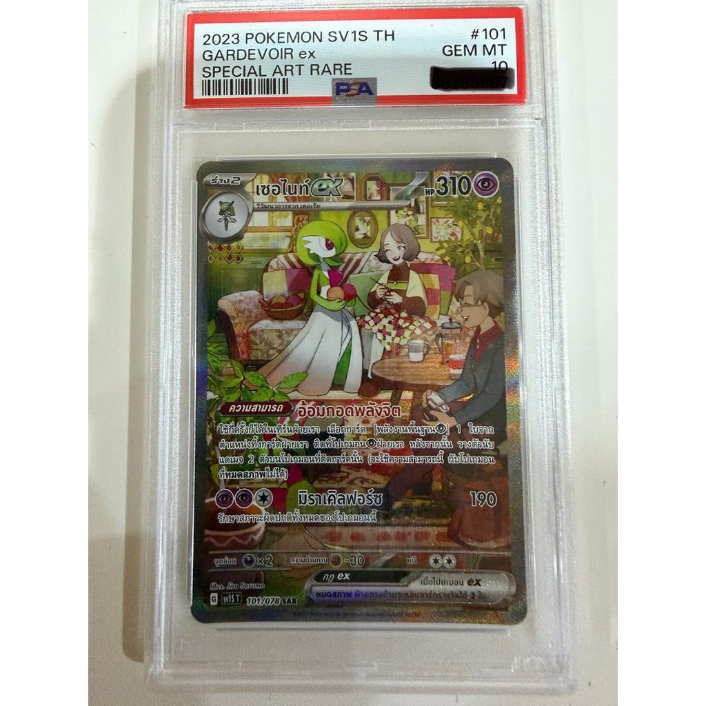 PSA 10 เซอไนท์ ex SAR AA พร้อมส่ง ของแท้ sv1st โปเกมอนการ์ดภาษาไทย 2023 Gardevoir ex SAR