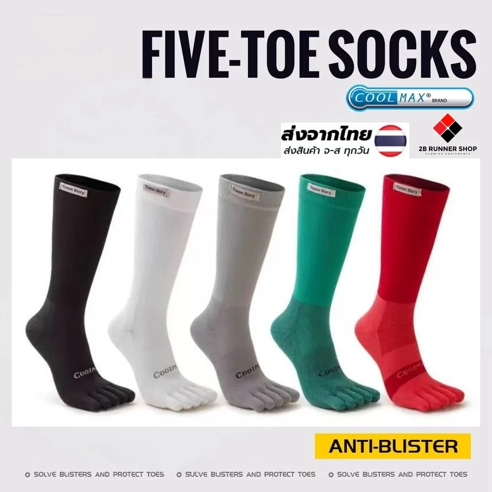 New!!! Toson Story ถุงเท้าแยกนิ้ว Toe Socks High Knee Coolmax น้ำหนักเบา สำหรับวิ่ง จักรยาน ระบายอากาศดี