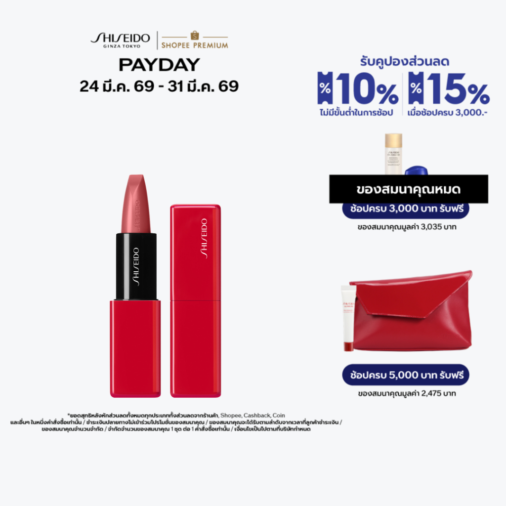 SHISEIDO Techno Satin Gel Lipstick 3.3g