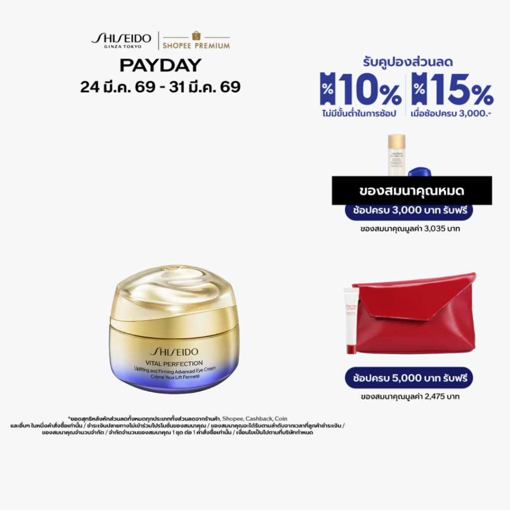 Vital Perfection Uplifting and Firming Advanced Eye Cream 15ml