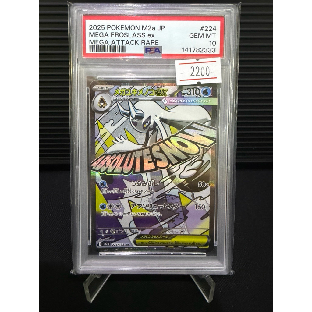 [Pokemon Card PSA] PSA10 Mega Froslass  Ex #224