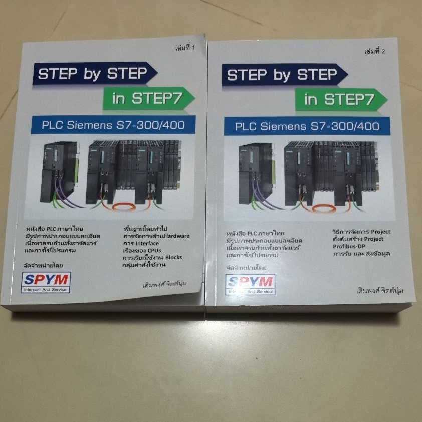 หนังสือPLC Siemens S7-300/400 Step by Step in Step7