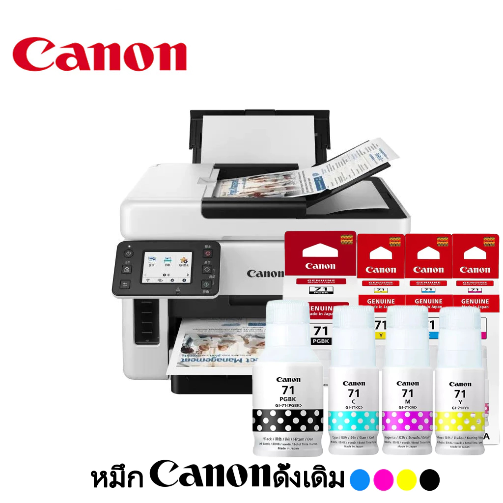 หมึกเติม Canon Ink GI-71 หมึกขวด ของแท้ 100% canon G1020 G2020 G2060 G3020 G3060 G2730 G3730 G3770 G